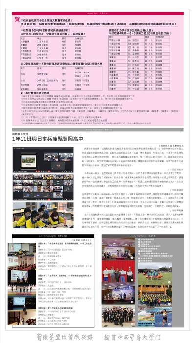 1110114虎崗通訊93期 電子書