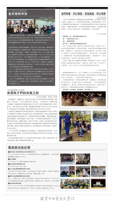 1110114虎崗通訊93期 電子書