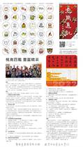 虎崗通訊第93期