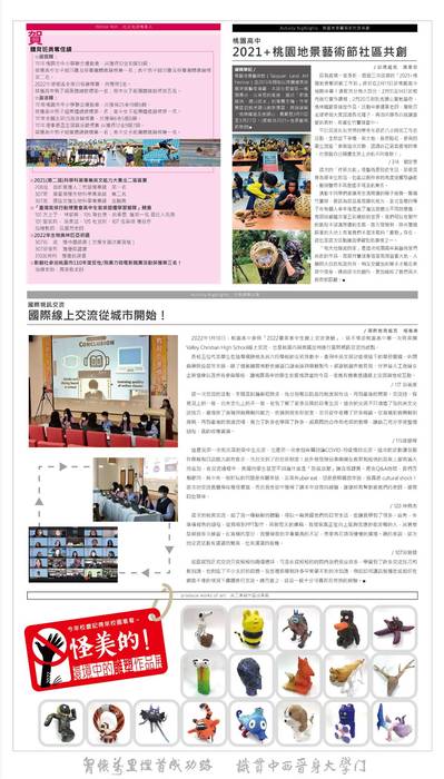 1110408虎崗通訊94期電子書