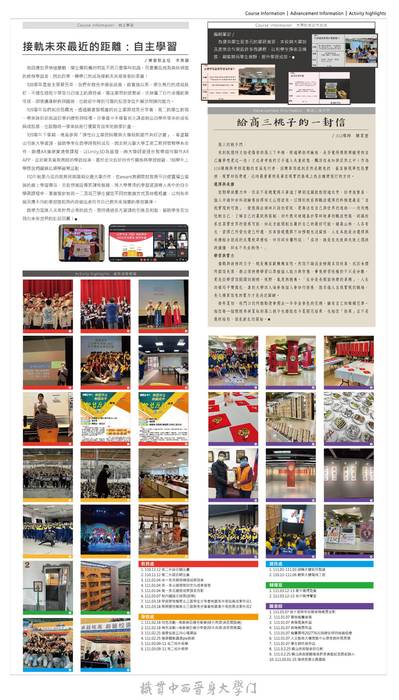 1110408虎崗通訊94期電子書