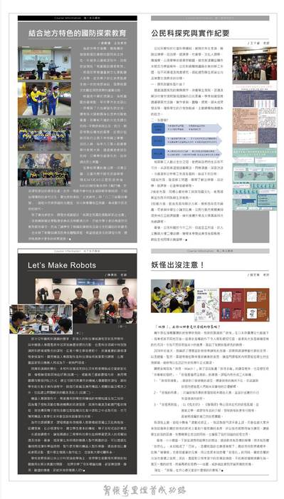 1110408虎崗通訊94期電子書