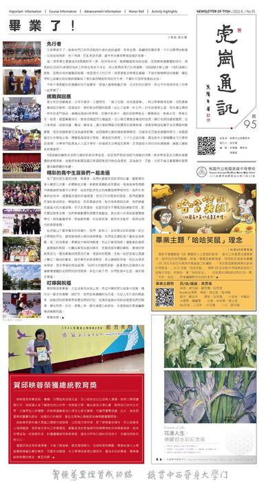 1110607虎崗通訊95期電子書 1110607虎崗通訊95期電子書