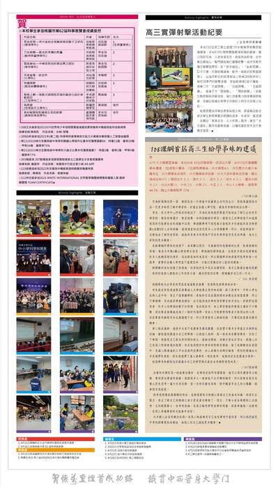 1110607虎崗通訊95期電子書