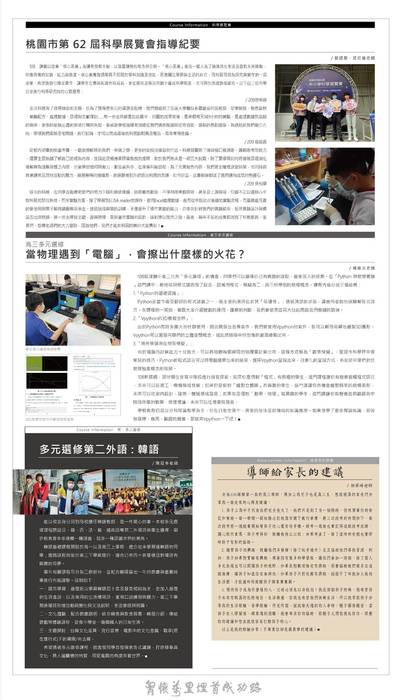 1110607虎崗通訊95期電子書