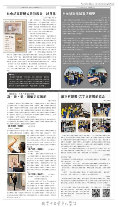 1110607虎崗通訊95期電子書