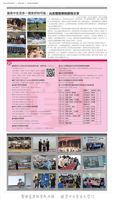 1111028虎崗通訊96期電子書