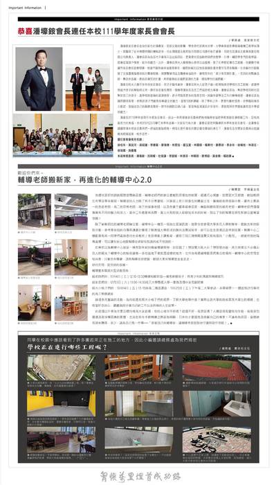 1111028虎崗通訊96期電子書