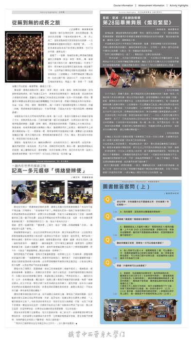1111028虎崗通訊96期電子書
