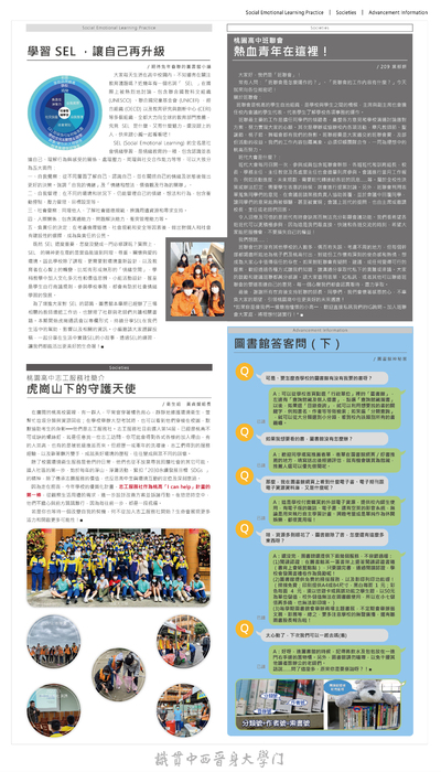 1120106虎崗通訊97期56x64cm雙面全彩三折04ol_三 版
