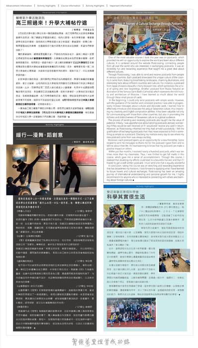 1120422虎崗通訊98期