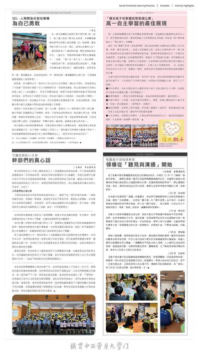 1120422虎崗通訊98期