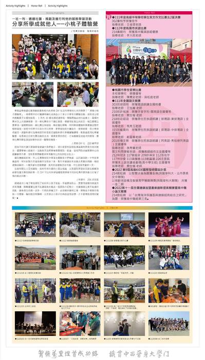 1120422虎崗通訊98期