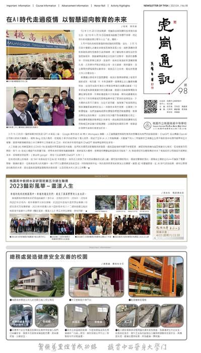 1120422虎崗通訊98期 1120422虎崗通訊98期