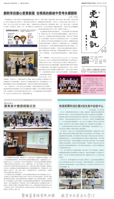 1120621虎崗通訊99期56x64cm雙面全彩三折e_一版 1120621虎崗通訊99期56x64cm雙面全彩三折e_一版