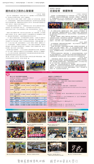 1120621虎崗通訊99期56x64cm雙面全彩三折e_四版