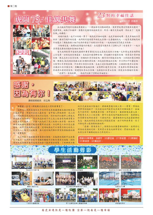 虎崗_02