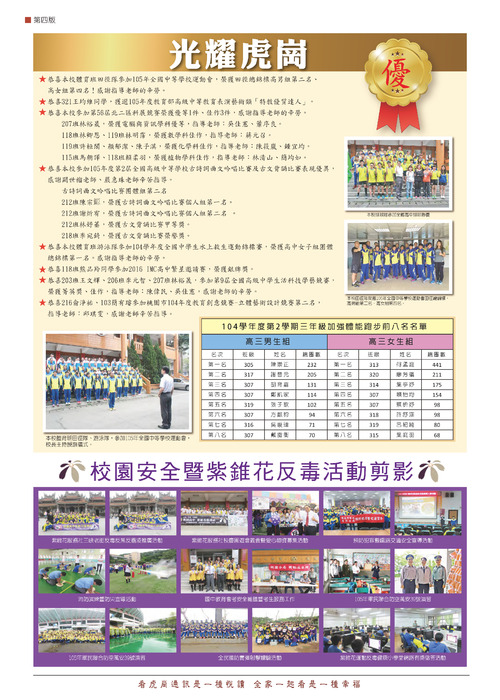 虎崗_04